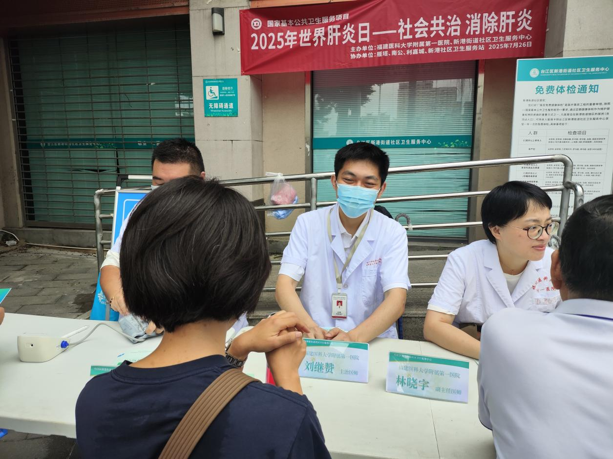 消除肝炎，积极行动 ——医院社区一体化开展世界肝炎日健康科普主题党日活动