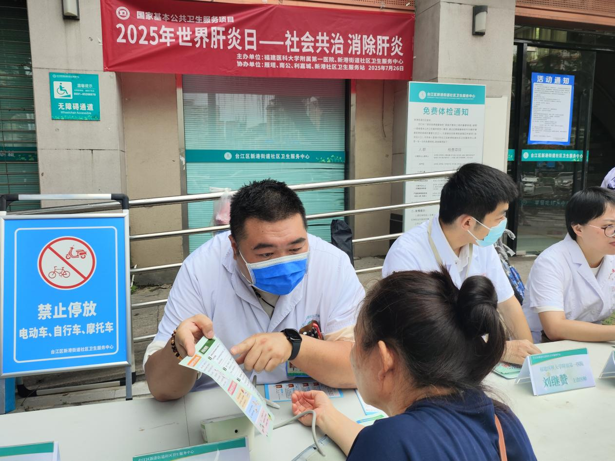 消除肝炎，积极行动 ——医院社区一体化开展世界肝炎日健康科普主题党日活动