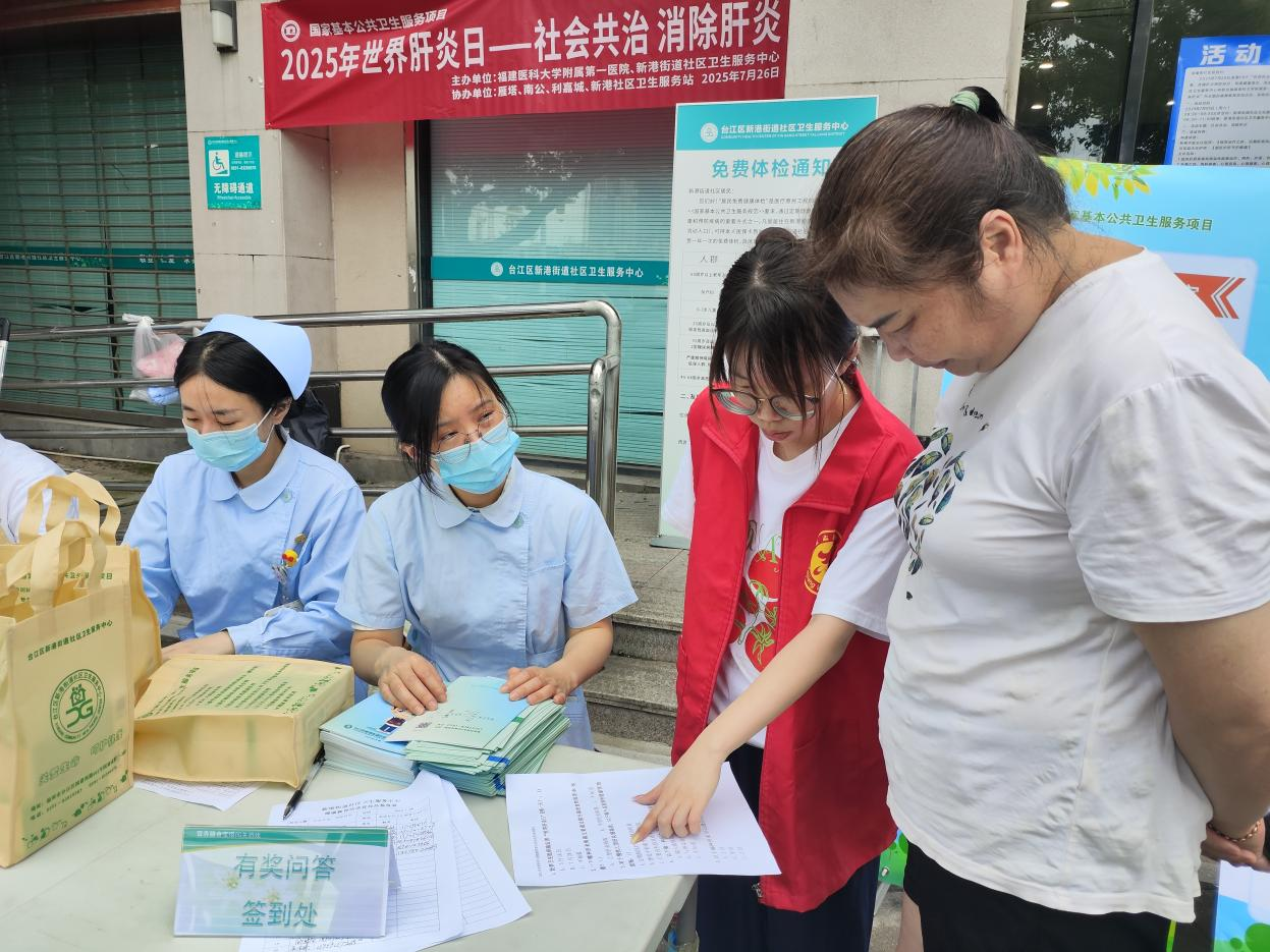 消除肝炎，积极行动 ——医院社区一体化开展世界肝炎日健康科普主题党日活动