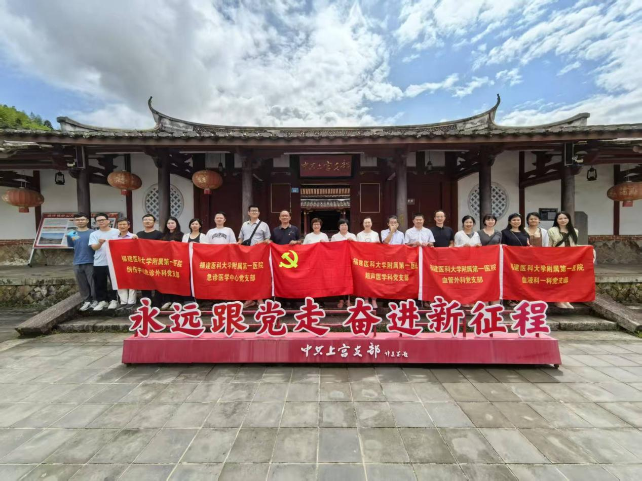 践行初心使命 共筑健康防线 ——福建医科大学附属第一医院急诊医学中心党支部7月党建活动纪实