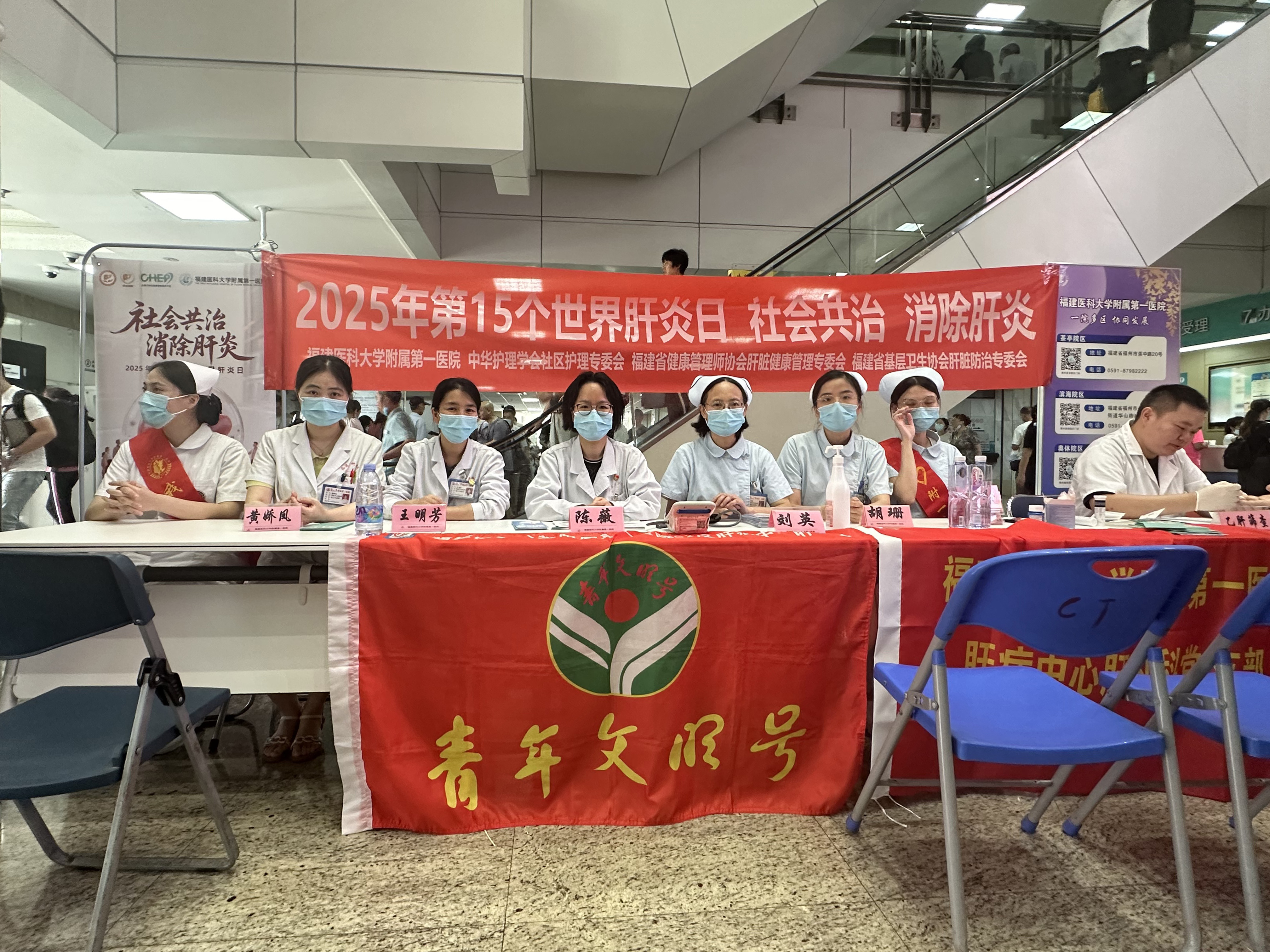 共筑防线 护肝健康 ——福建医科大学附属第一医院开展“7.28世界肝炎日”义诊科普活动