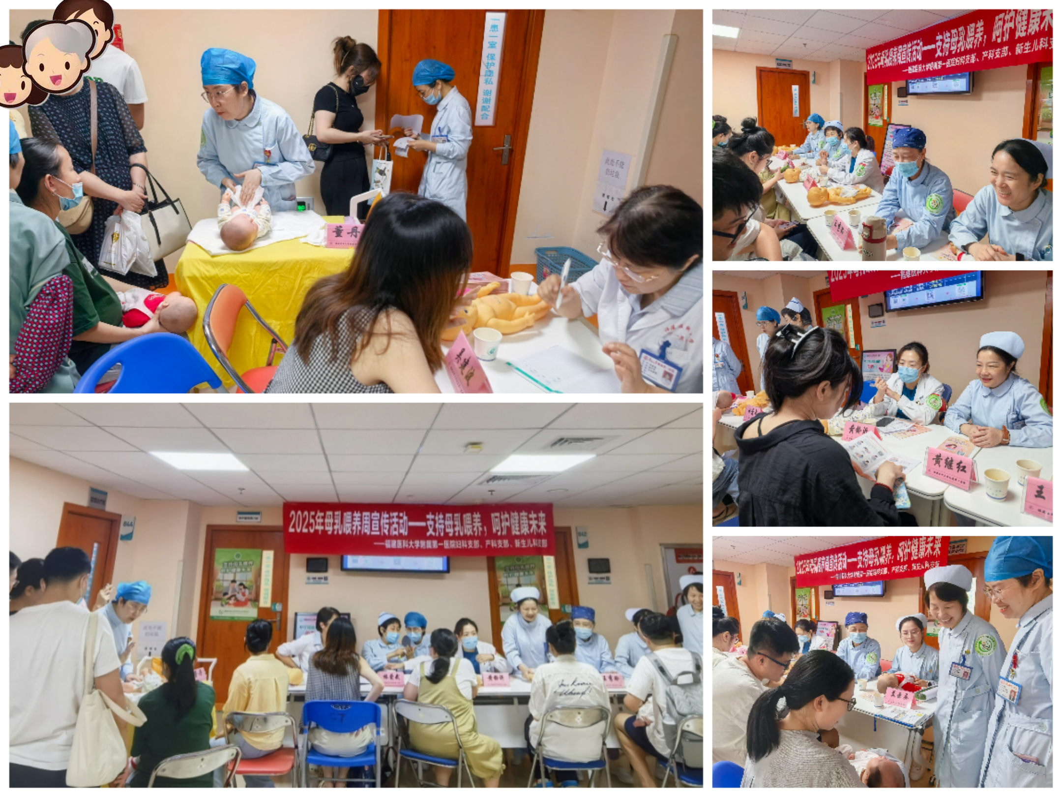 我院产科举办母乳喂养周义诊活动