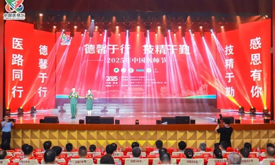 『庆祝中国医师节』福医附一医院许宁教授荣膺2025年福建省“最美医师”