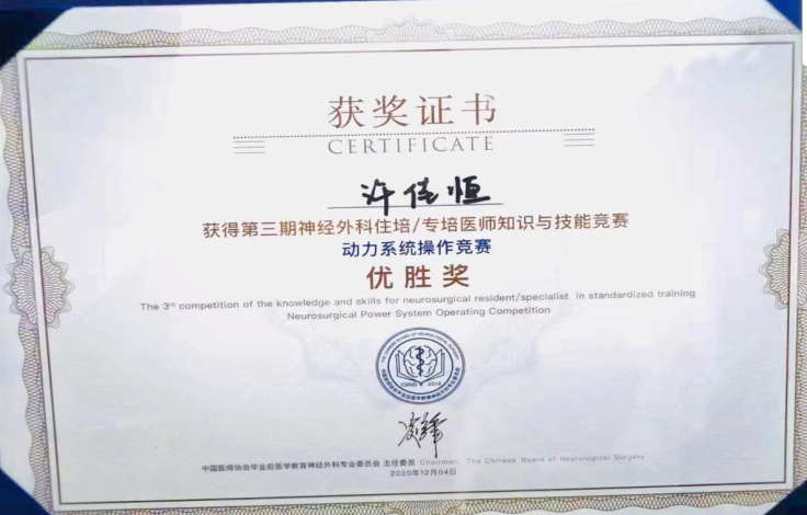 福建医科大学附属第一医院住院医师规范化培训基地介绍