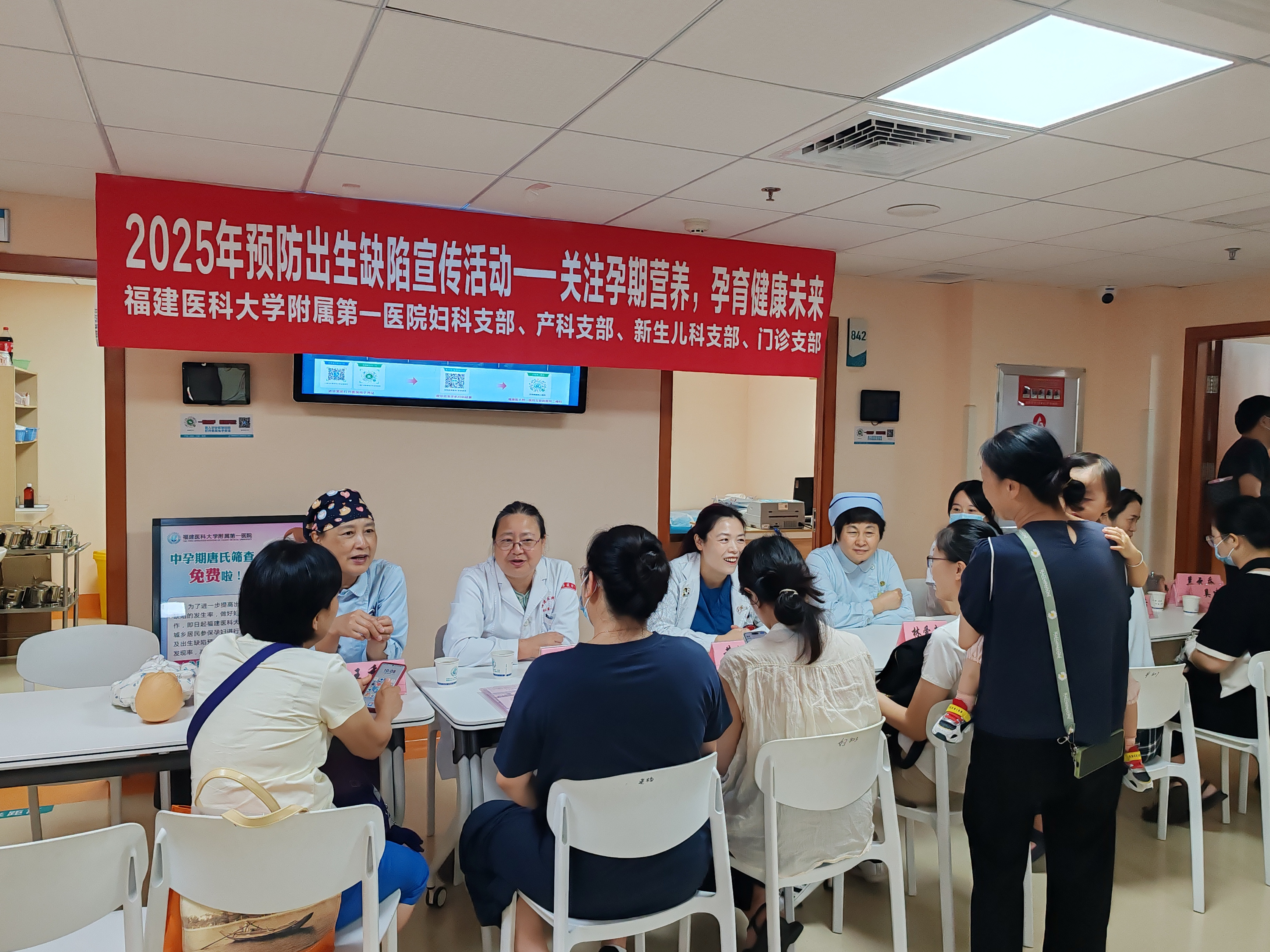 福建医科大学附属第一医院举办“预防出生缺陷”义诊活动