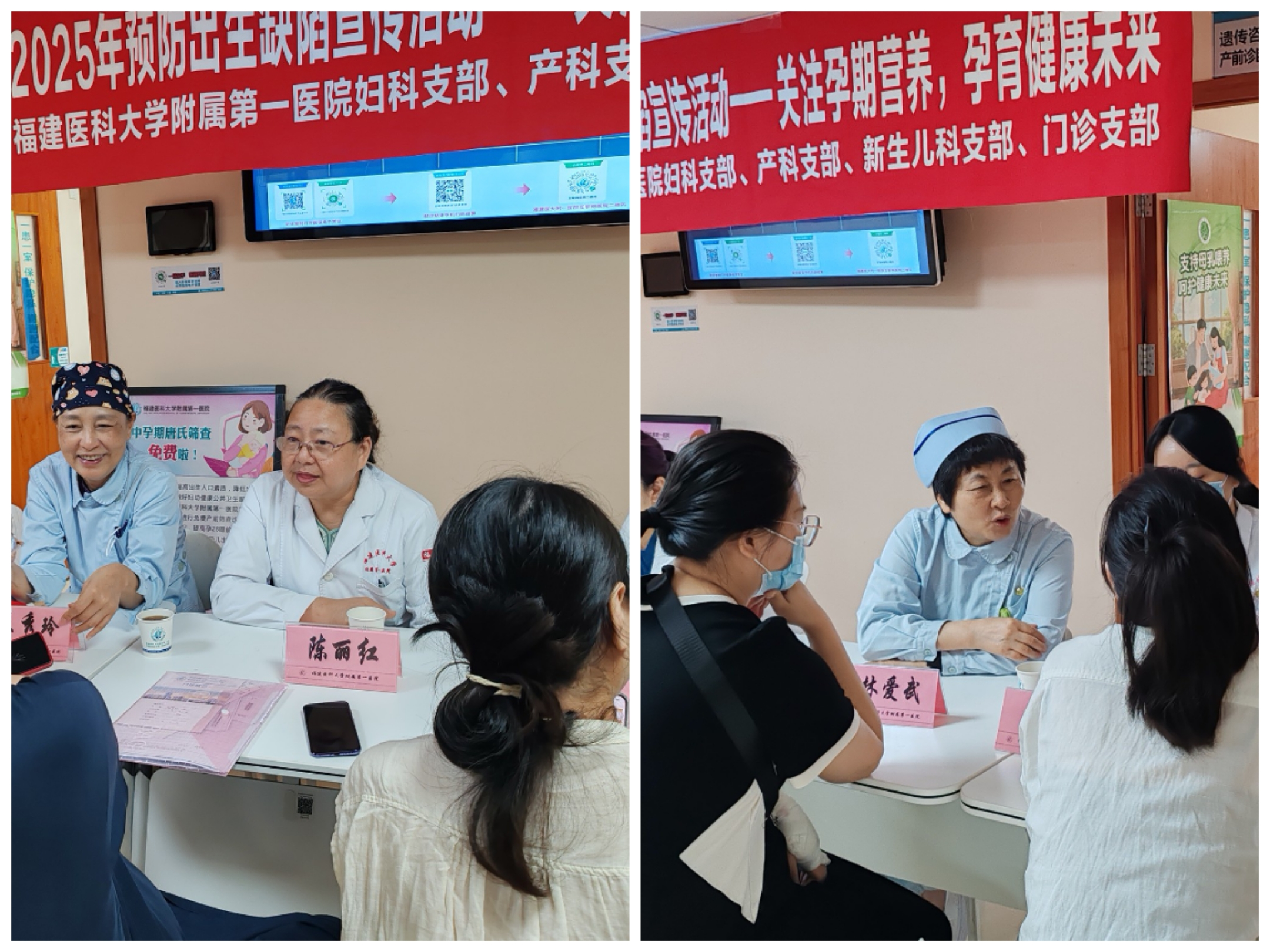 福建医科大学附属第一医院举办“预防出生缺陷”义诊活动