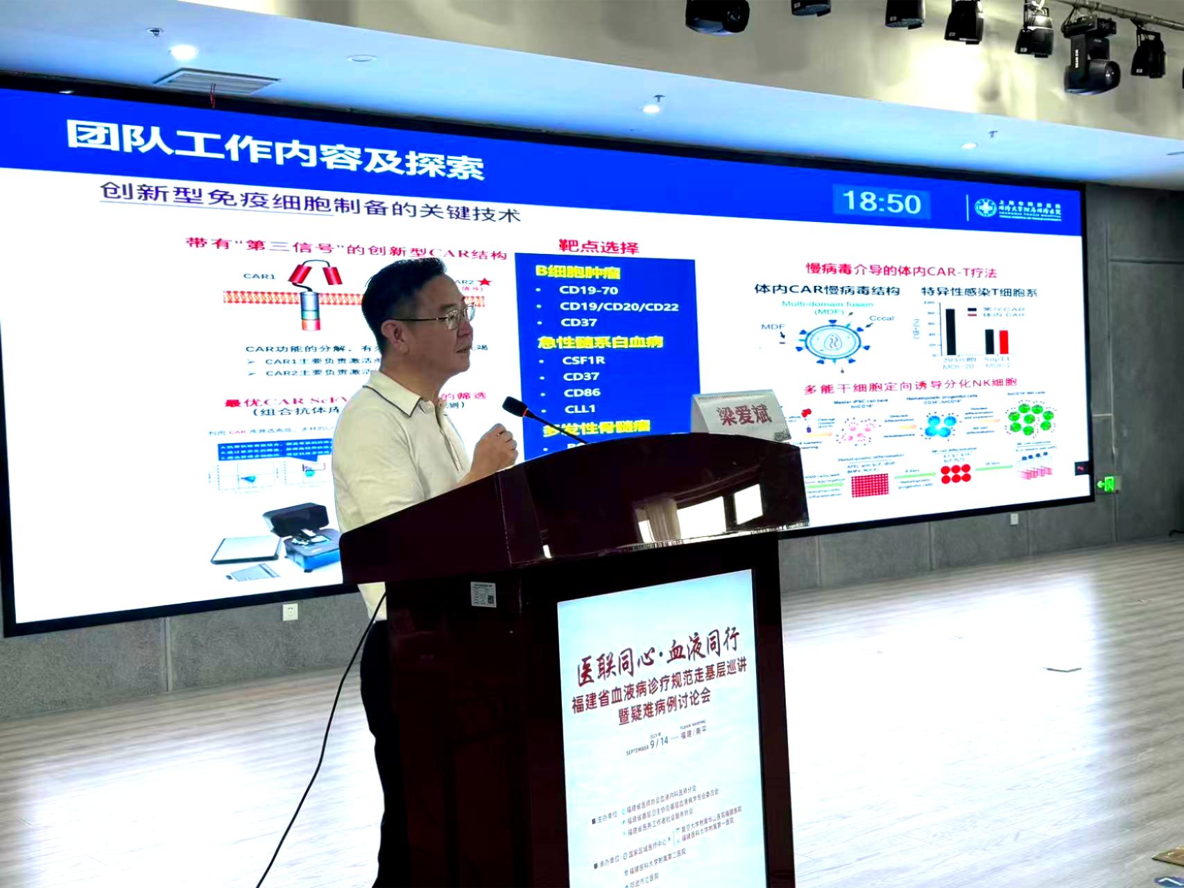 医联同心&middot;血液同行 —— 福医附一医院与邵武市总医院联合举办血液病诊疗规范走基层巡讲暨疑难病例研讨会