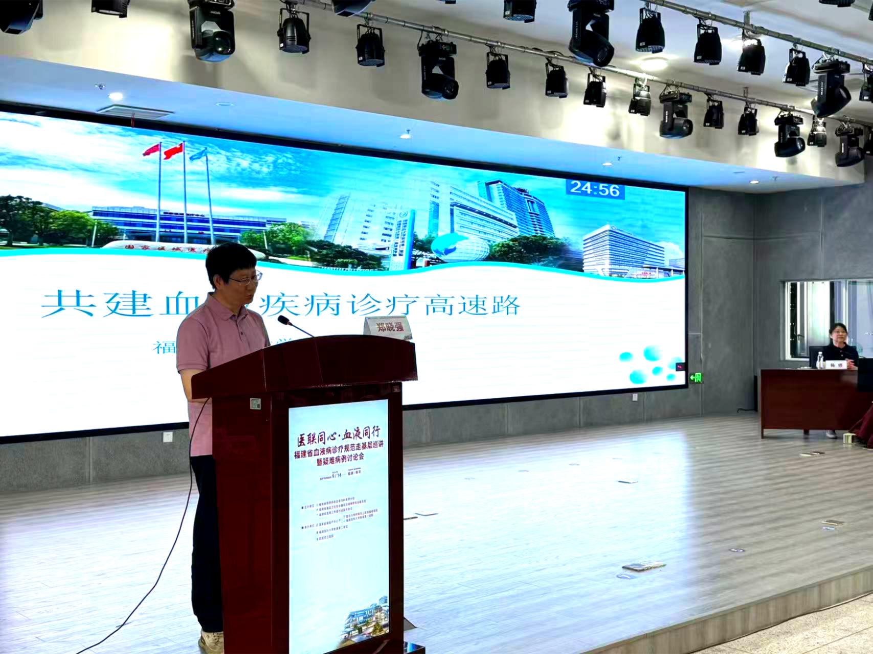 医联同心&middot;血液同行 —— 福医附一医院与邵武市总医院联合举办血液病诊疗规范走基层巡讲暨疑难病例研讨会