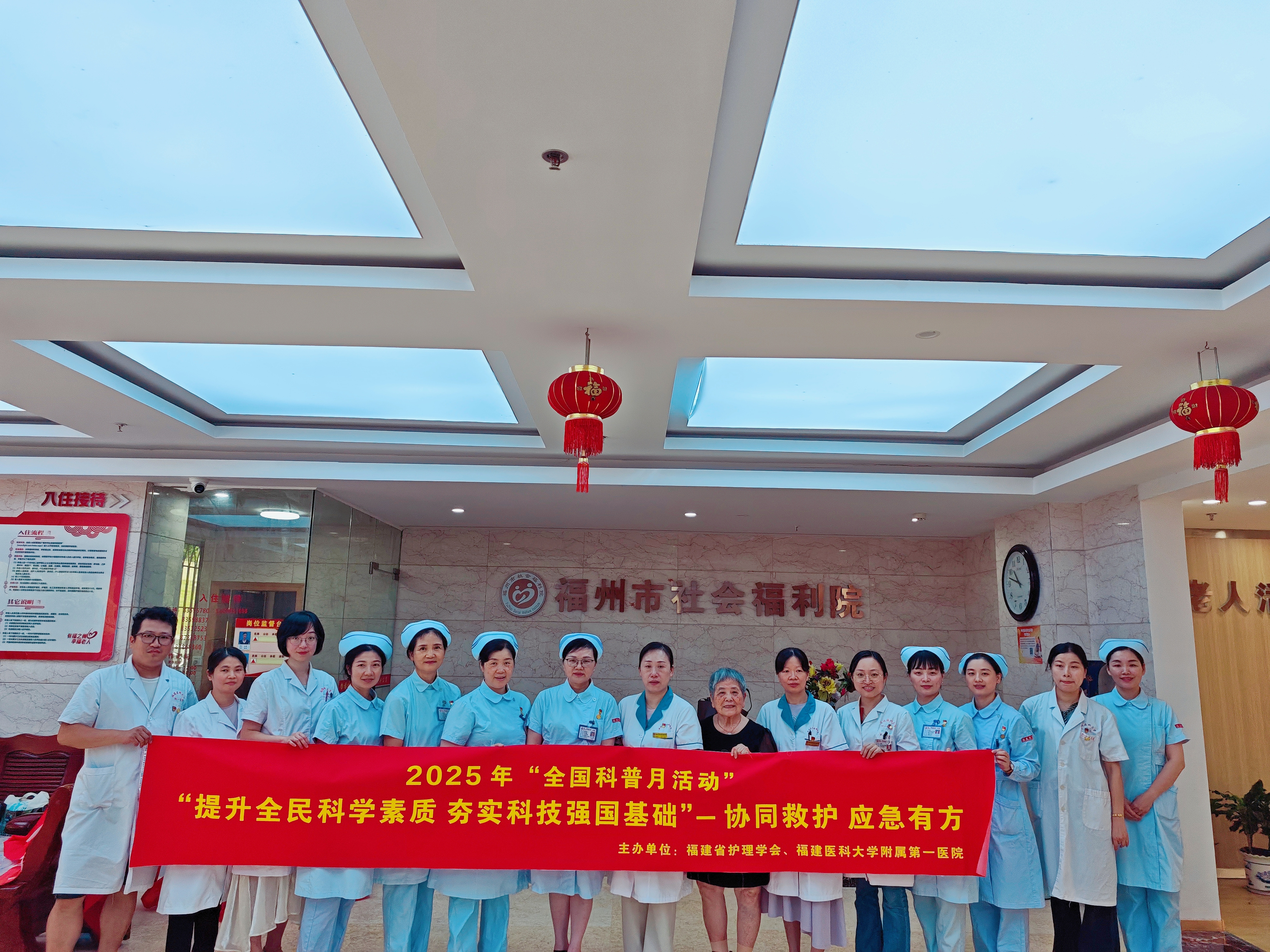 有福之州老有所“医” 温情附一健康助力——我院与福州市社会福利院联合开展主题党日暨全国科普月活动