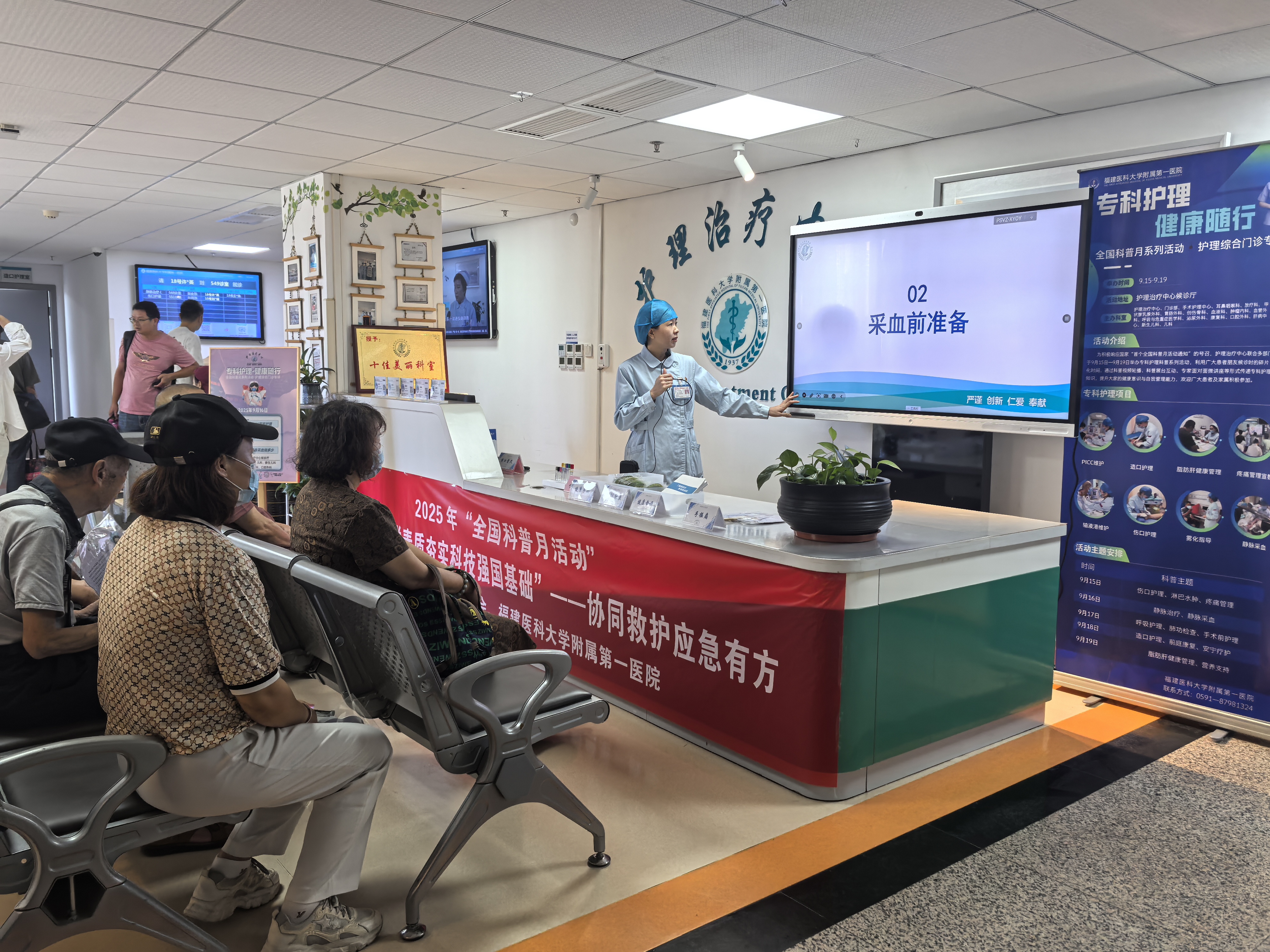 我院举行全国科普月活动，把专业护理知识送到患者身边