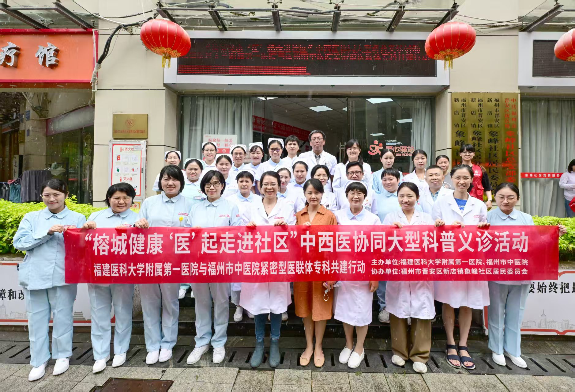 医联体携手进社区，中西医惠民暖人心