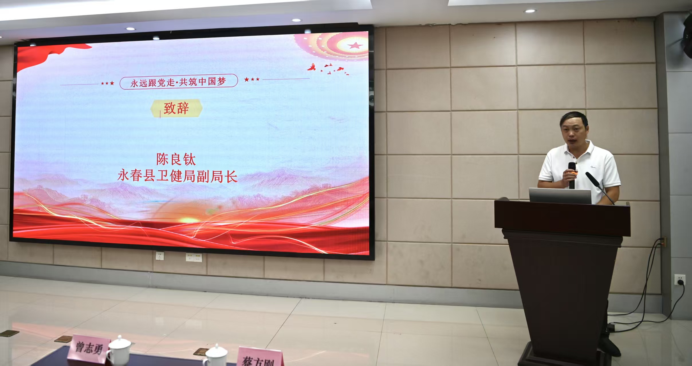 党旗飘扬护健康  为民服务迎国庆 ——福建医科大学附属第一医院血液科一科党支部牵头联合多支部赴永春县总医院开展主题党日活动