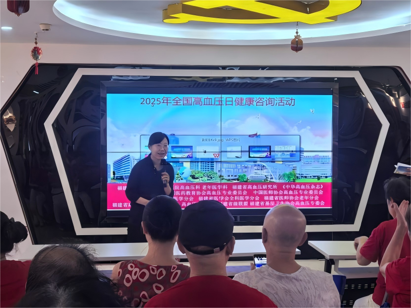 健康体重，理想血压——我院举行全国高血压日系列活动