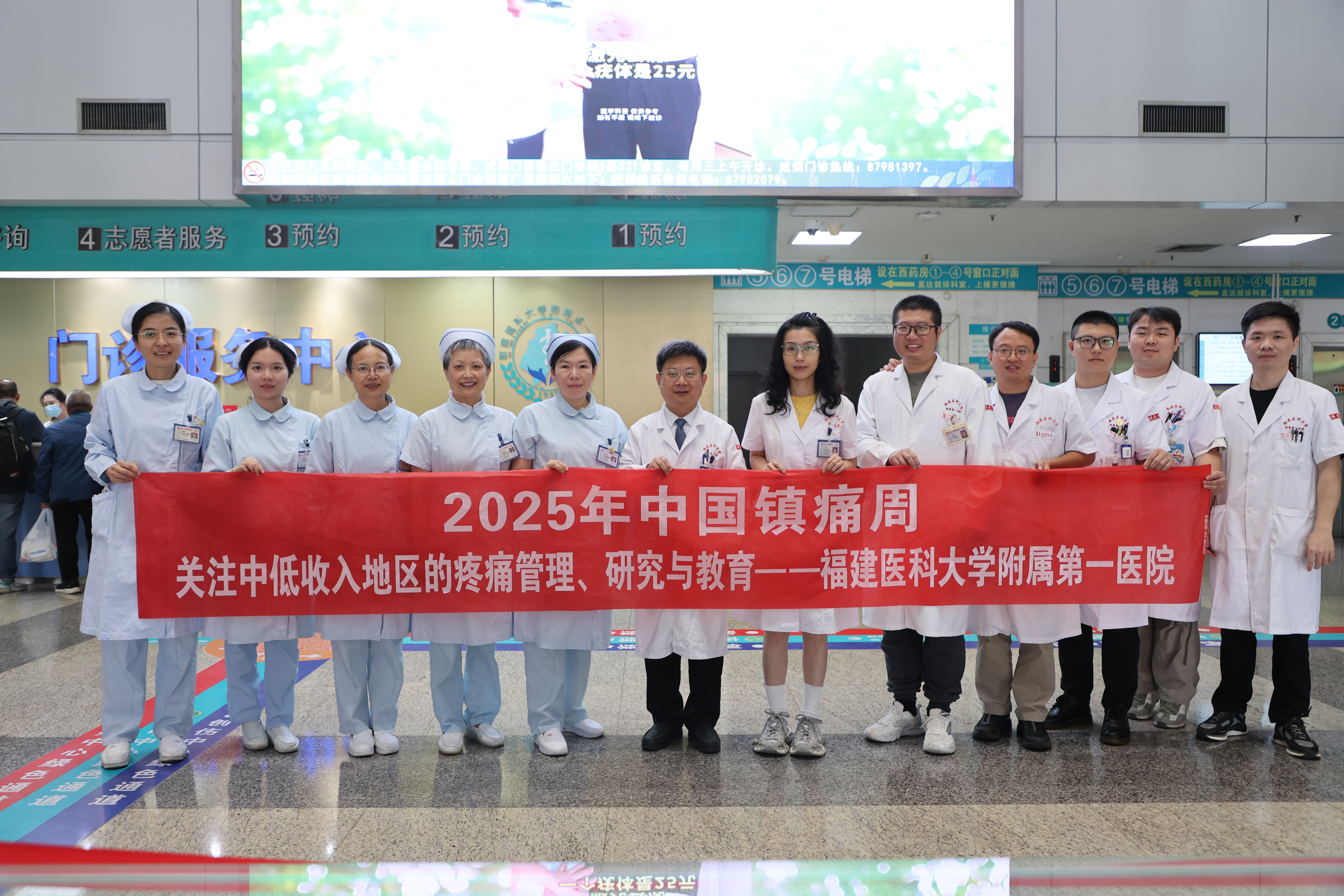 我院开展“中国镇痛周”义诊活动