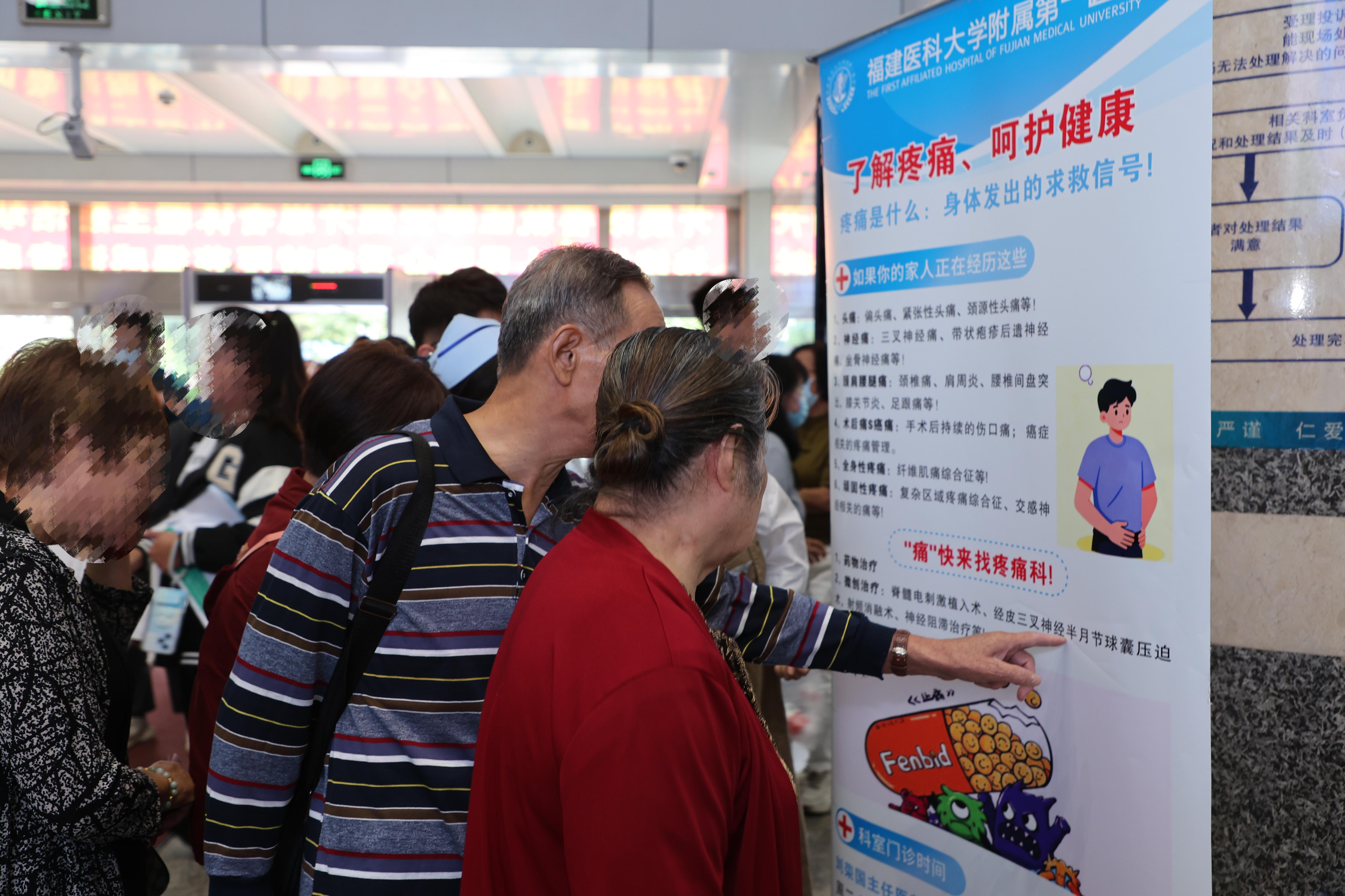 我院开展“中国镇痛周”义诊活动