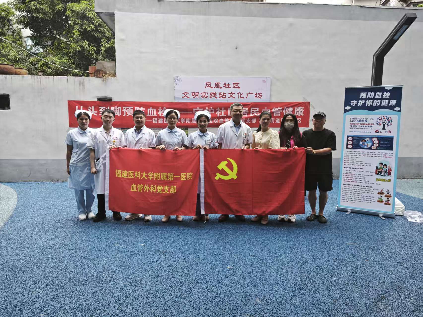 防栓科普“走新”更“走心” 福医附一医院血管外科从病房至社区，“从头到脚”护健康