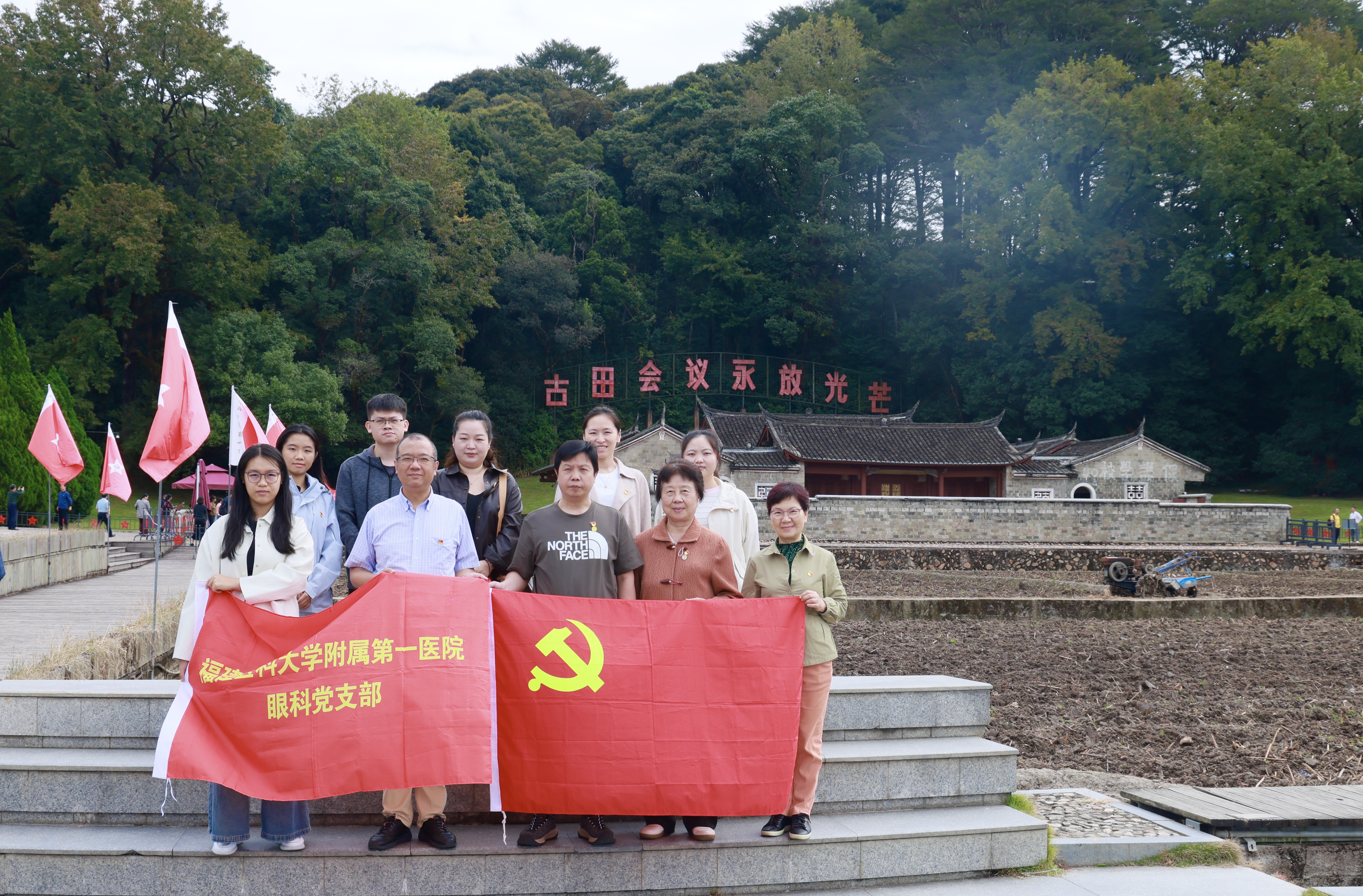 红色古田践行初心，健康使命守护老区 ——我院眼科、产科、生殖医学中心党支部联合开展主题党日活动