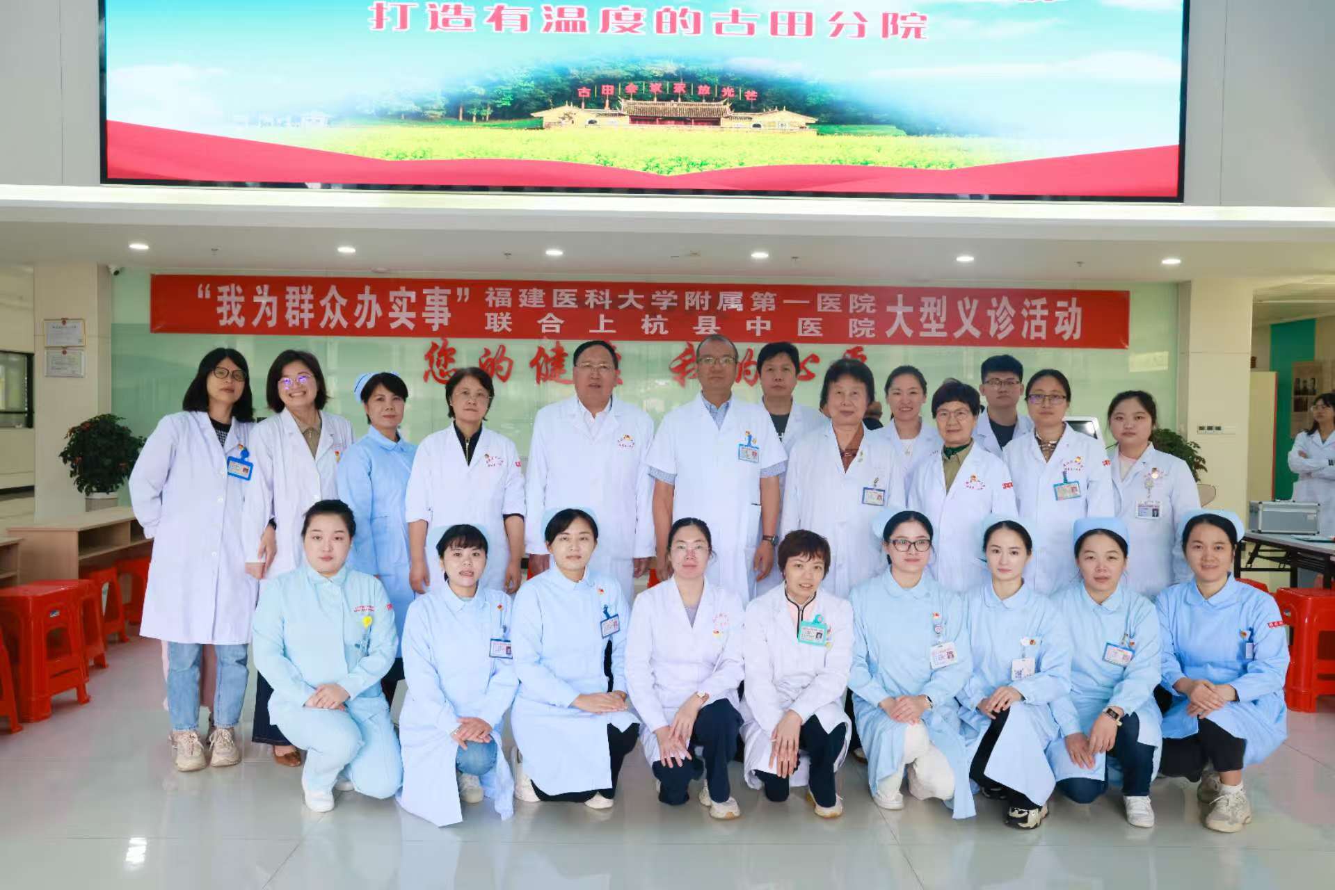 红色古田践行初心，健康使命守护老区 ——我院眼科、产科、生殖医学中心党支部联合开展主题党日活动