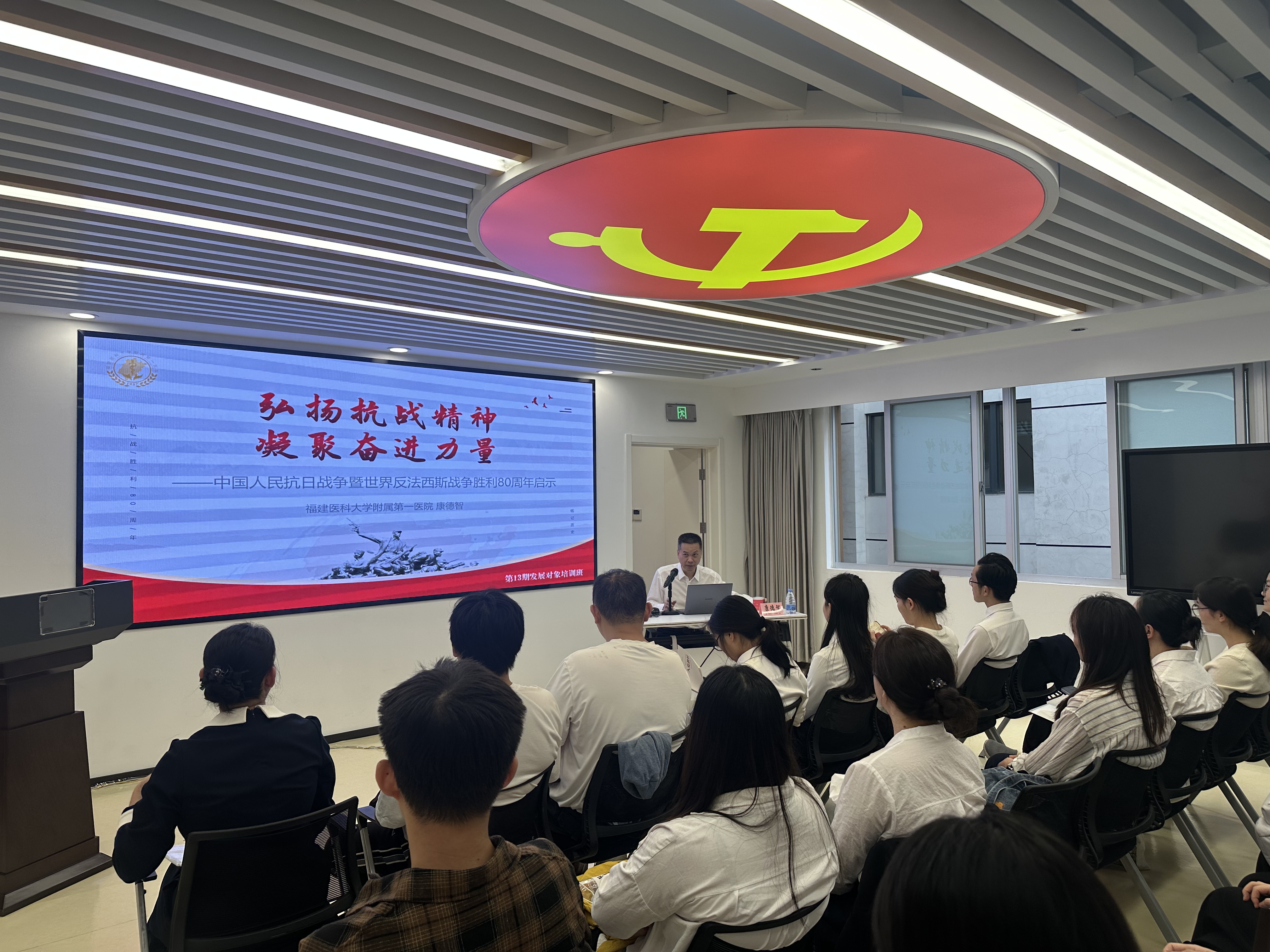 筑牢信仰之基 补足精神之钙——我院成功举办第13期发展对象培训班