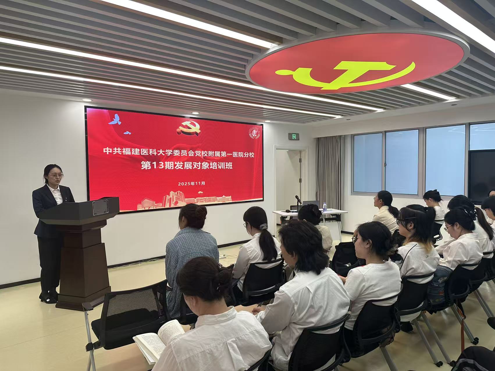 筑牢信仰之基 补足精神之钙——我院成功举办第13期发展对象培训班