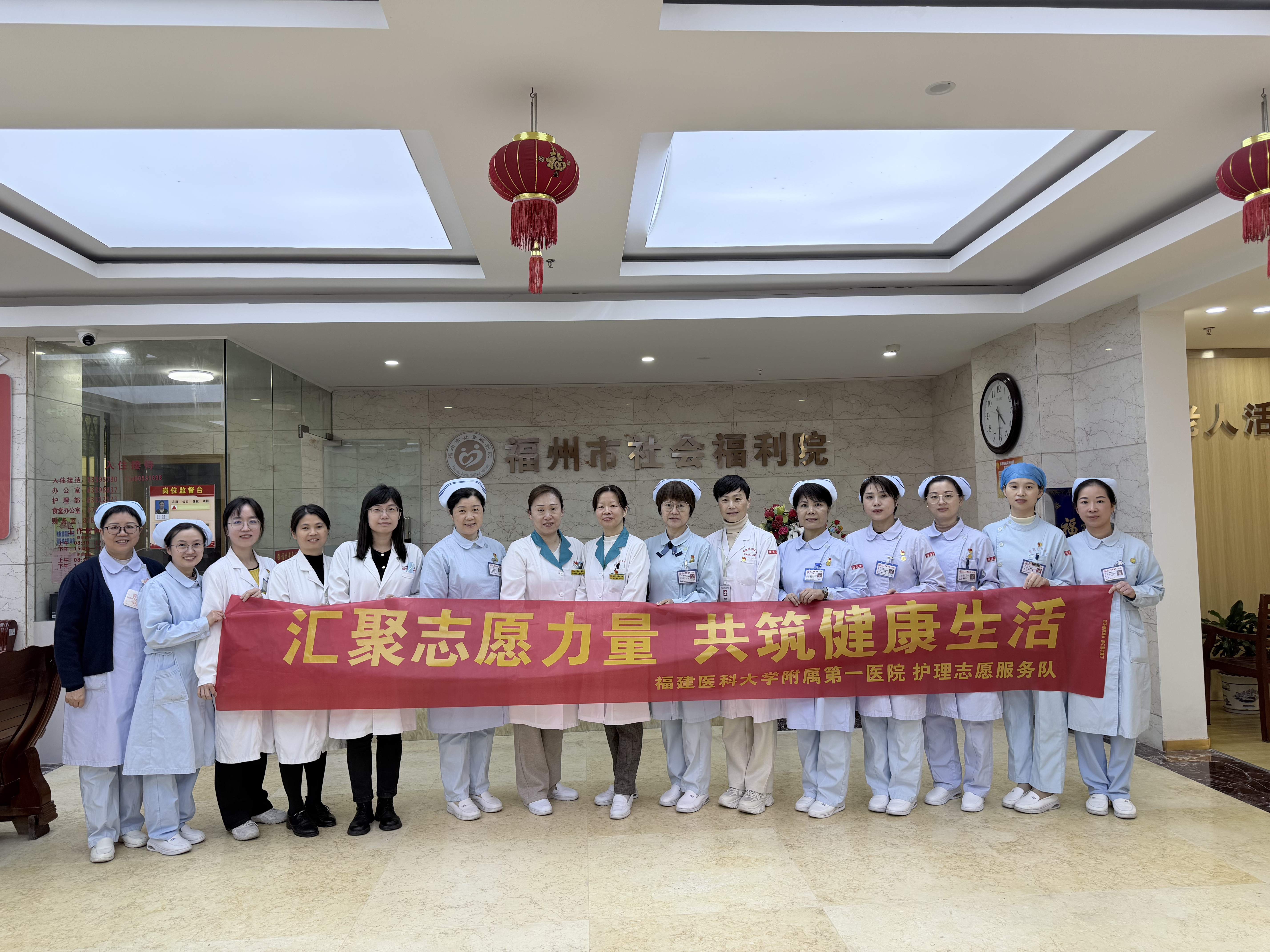 汇聚志愿力量 共筑健康生活——我院与福州市社会福利院联合开展主题党日活动