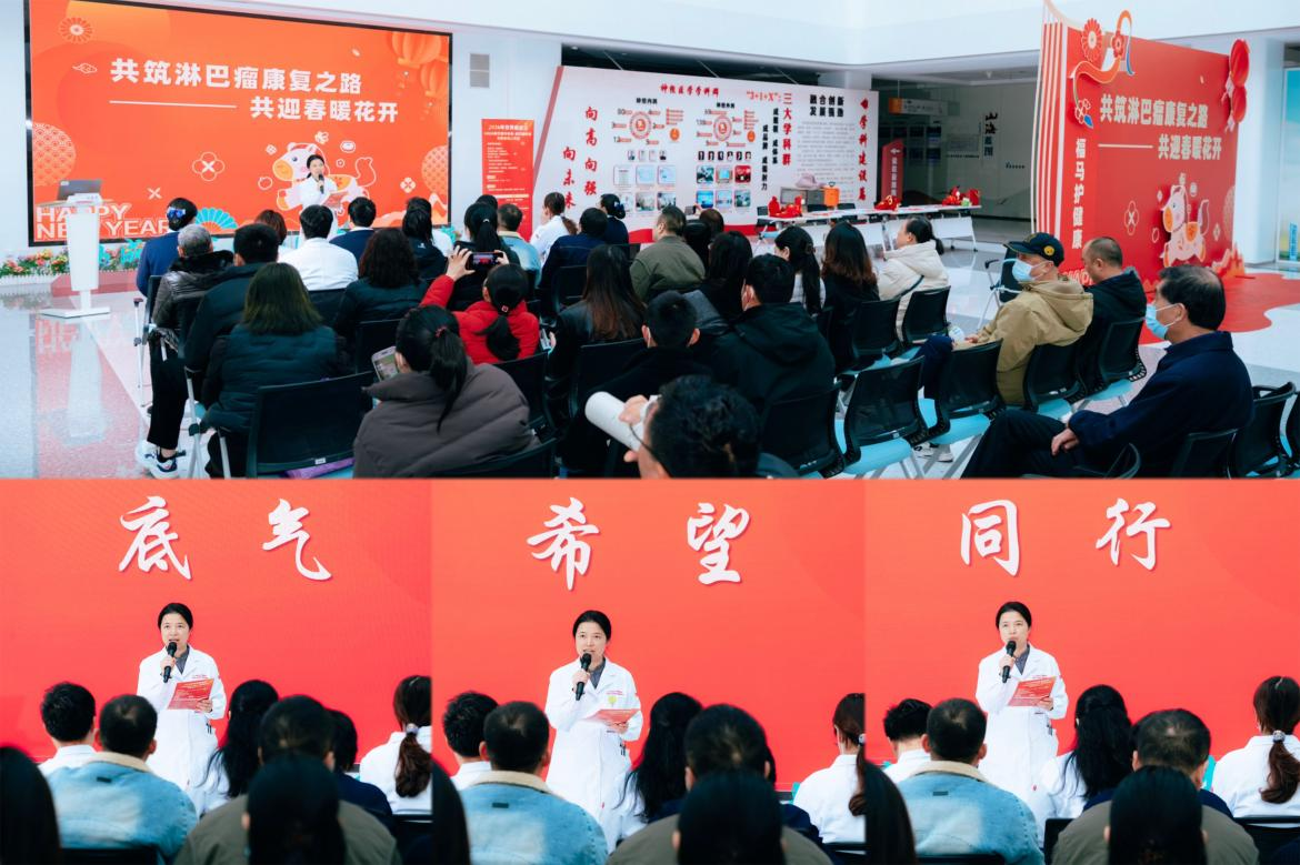 春暖花开，希望常在——我院举办“世界癌症日”淋巴瘤科普与新春暖心交流活动