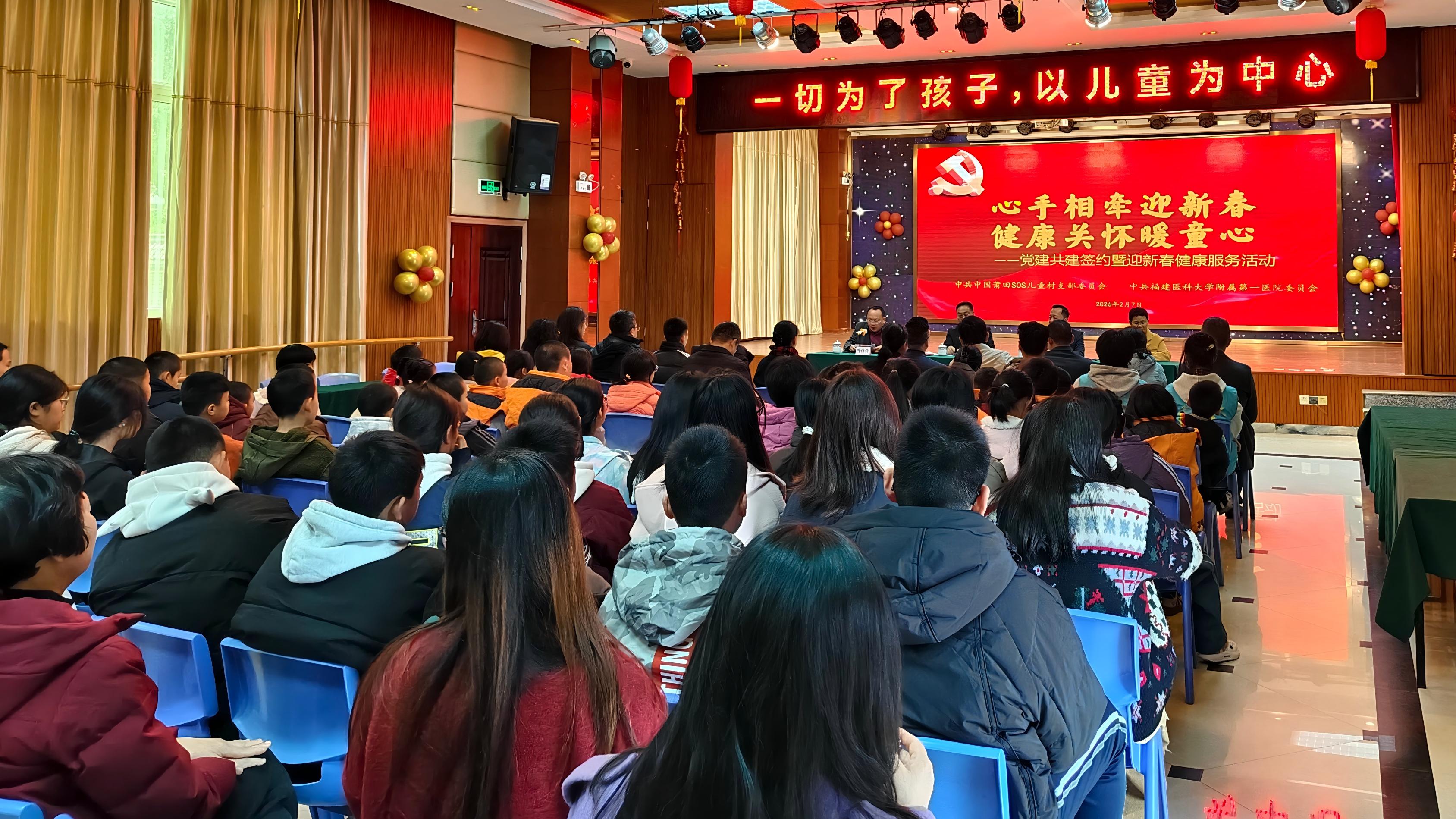 党建引领聚合力 心手相牵护童心 ——福建医科大学附属第一医院多党支部走进莆田SOS儿童村开展送健康活动