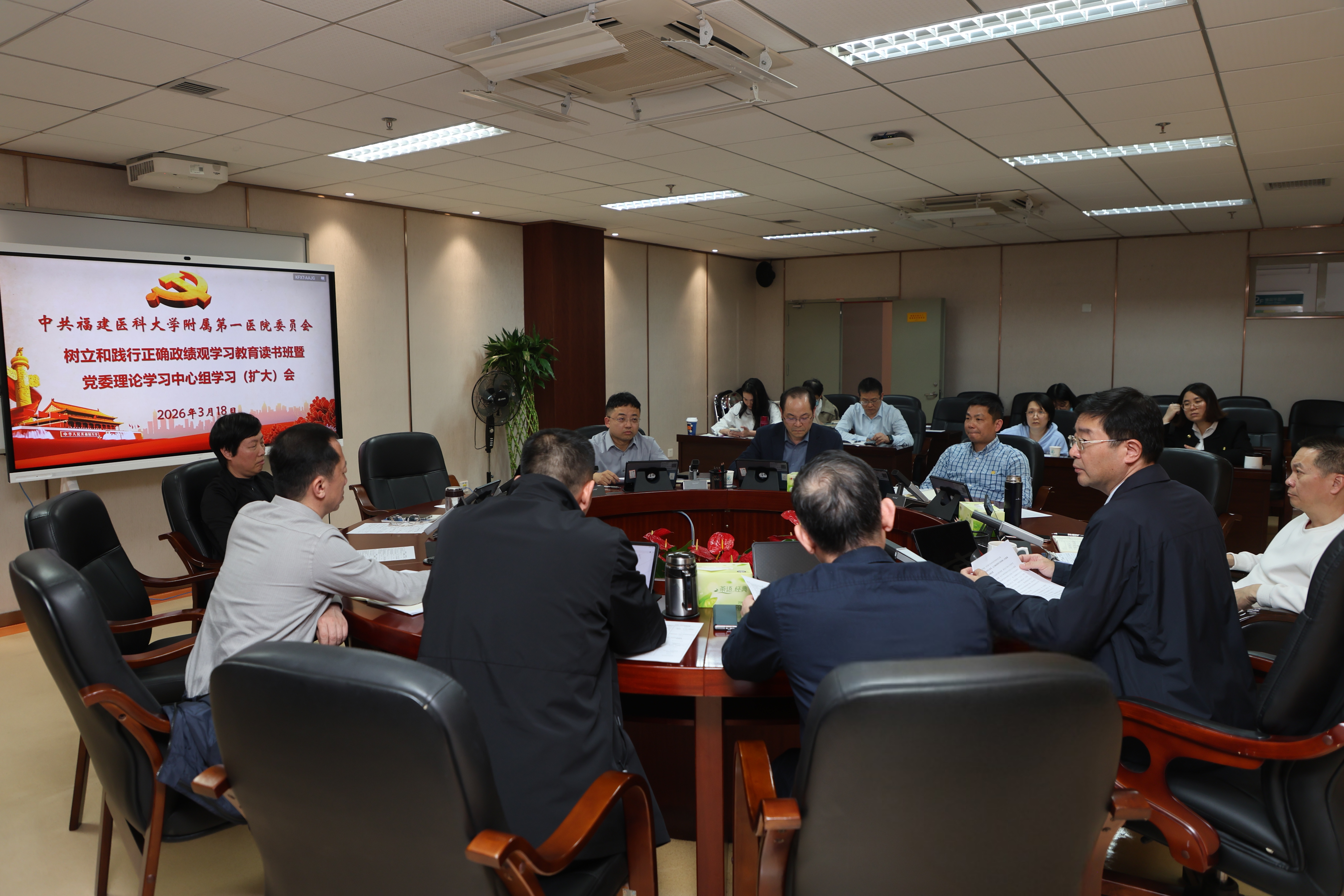 福医附一医院树立和践行正确政绩观学习教育读书班开班