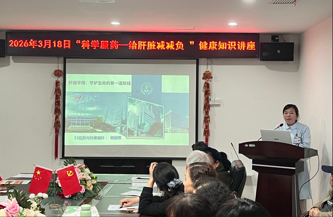 3.18爱肝日传承雷锋精神践行医者初心促进肝健康
