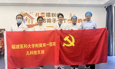 党建引领护成长 情暖童心筑未来
——福医附一医院儿科党支部赴宁德市福利院开展主题党日活动