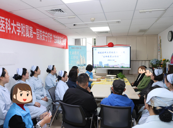 致默默守护的你——福医附一医院首期“照顾者的心灵铠甲”生命教育工作坊温暖落幕