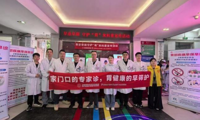 早诊早治，守护“胃”来
——福医附一医院胃肠外科第二党支部、内镜中心党支部前往闽侯县医院开展胃癌早筛早诊专家义诊活动