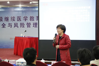 我院成功举办国家级继续医学教育项目《医院安全与风险管理研讨班》