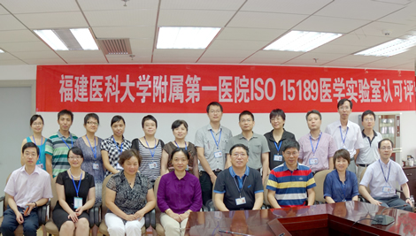 检验科顺利通过ISO15189医学实验室认可监督评审