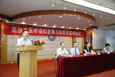 高仿真模拟医学教育与急救技能培训班圆满结束