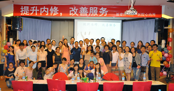 心内科成功举办“提升内修，改善服务”主题晚会