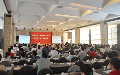 我院顺利举办2013年度第三期中层干部管理培训班