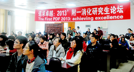 消化内科成功举办第二届消化研究生学术论坛