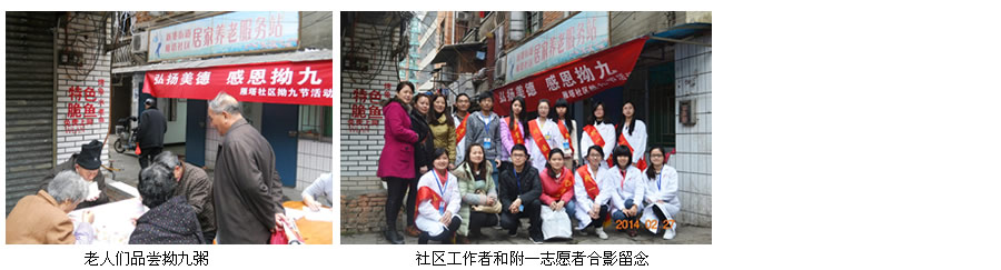 浓浓拗九节  深深感恩情--我院开展福州传统民俗节日“拗九节”尊老敬老系列活动