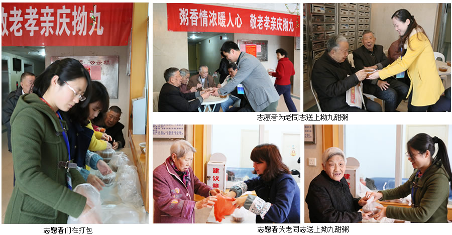 浓浓拗九节  深深感恩情--我院开展福州传统民俗节日“拗九节”尊老敬老系列活动