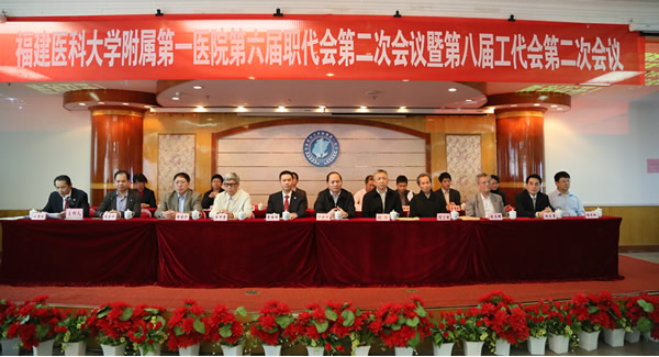 集众智共谋发展，展未来齐谱新篇--我院隆重召开第六届职代会第二次会议暨第八届工代会第二次会议
