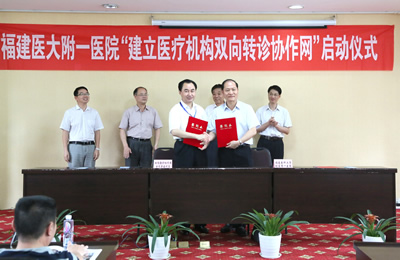 我院与各市、县、社区医院建立区域医疗协同发展暨转诊与协作关系