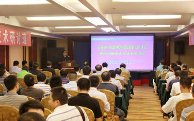 我院泌尿外科成功举办前列腺癌高峰论坛