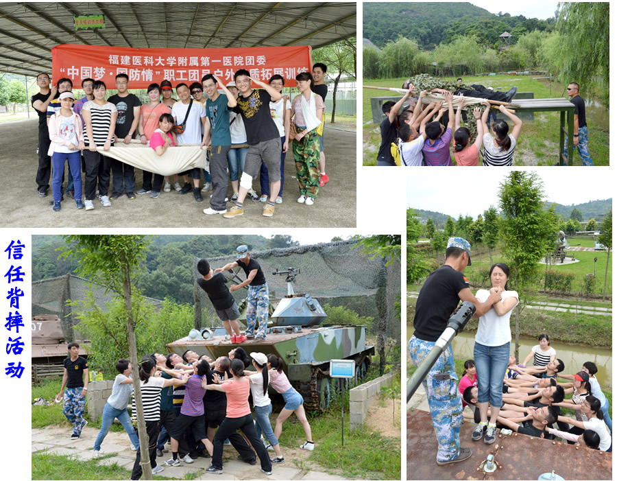 金戈铁马  坦克冲锋  军事激情之旅--2014年职工团员户外素质拓展活动纪实