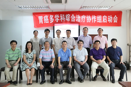 我院成立胃癌多学科综合治疗协作组（MDT）