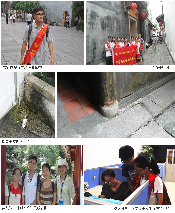 我帮三坊七巷上“5A”--第一临床医学院“青春逐梦”实践队深入三坊七巷开展志愿服务工作纪实