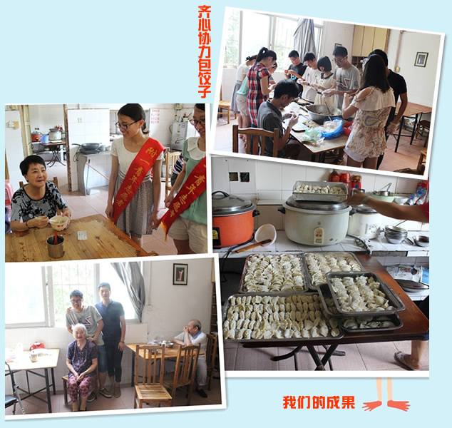 走进老人院  爱心助老行--福建医科大学附属第一医院、第一临床医学院团委开展关爱老人志愿服务