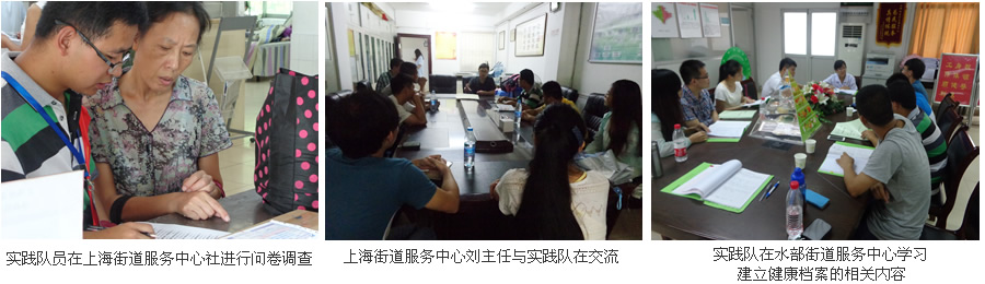 激扬青春展风采  服务社区做贡献--福建医科大学第一临床医学院“梦起福医，携爱同行”实践队深入社区志愿服务工作纪实