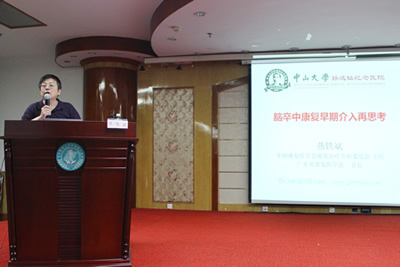 共圆康复梦--康复医学知名专家燕铁斌教授莅临我院讲学