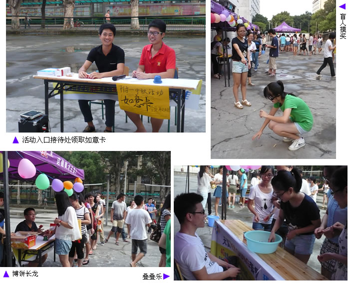 庆中秋  共团圆--第一临床医学院举办中秋节活动